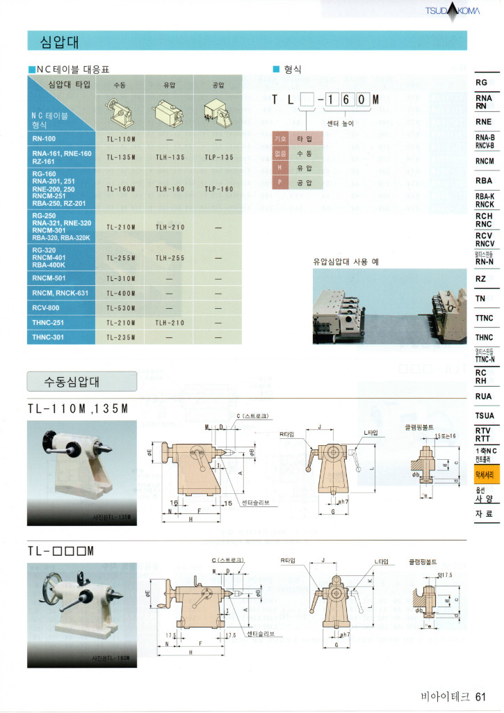 심압대 61.jpg